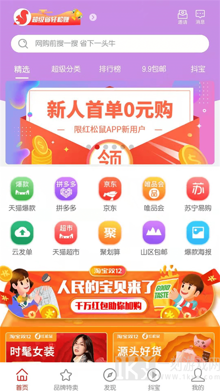 红松鼠