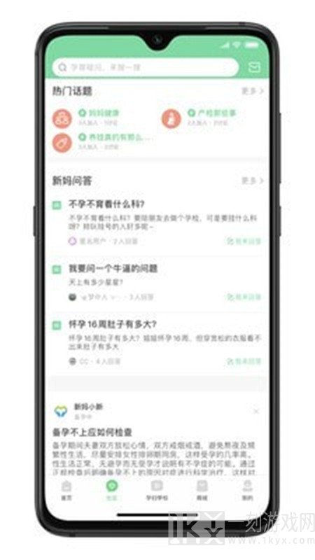 新妈出发