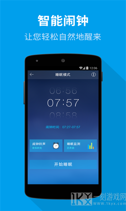 催眠大师