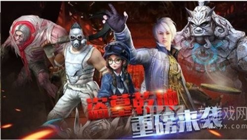 盗墓之九门守护者