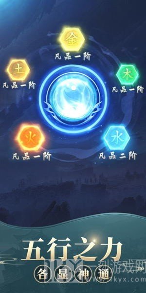 修真模拟器