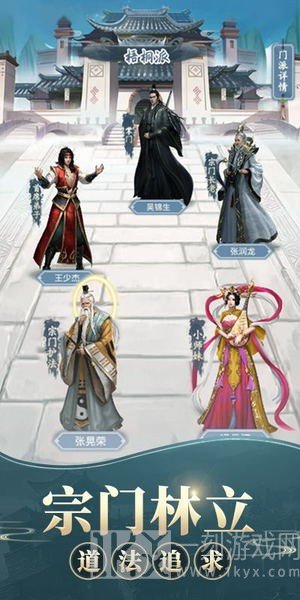 修真模拟器