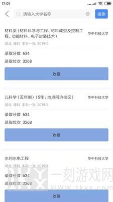 简单高考志愿