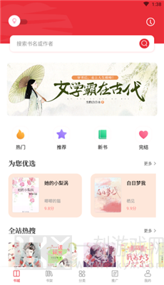 读书阁小说