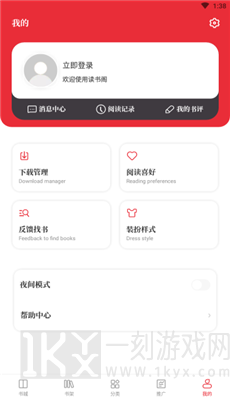读书阁小说