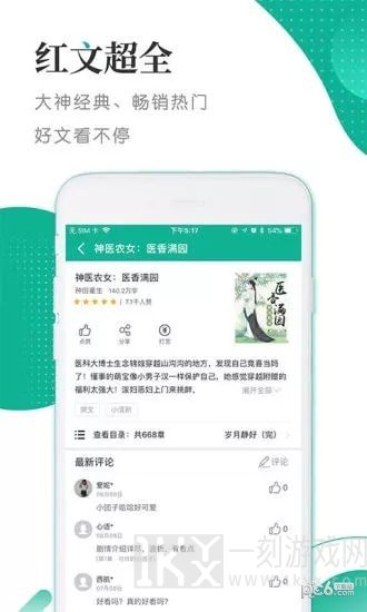 泰阅小说