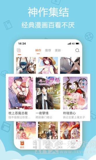 爱动漫