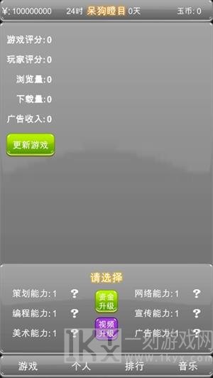 独立游戏创业路