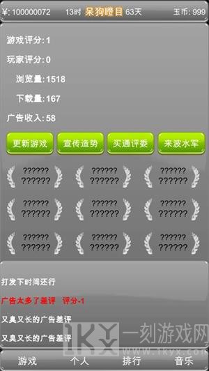 独立游戏创业路