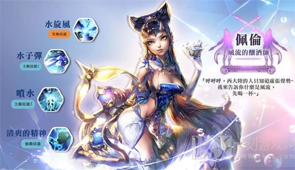 贝斯特里亚战记