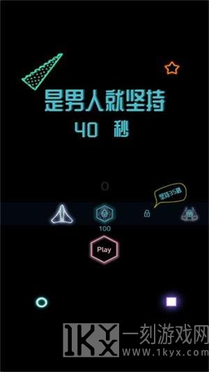 男人坚持40秒