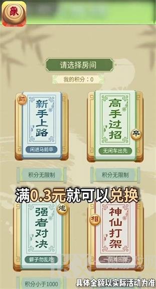 象棋竞赛班