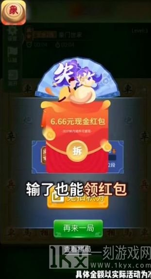 象棋竞赛班
