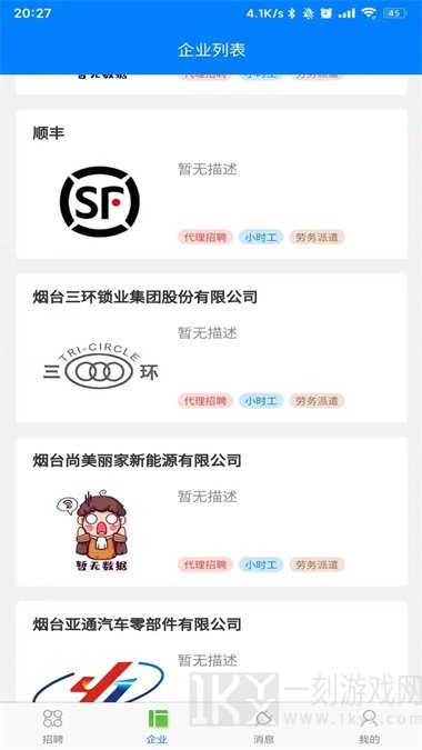 鸿途招聘