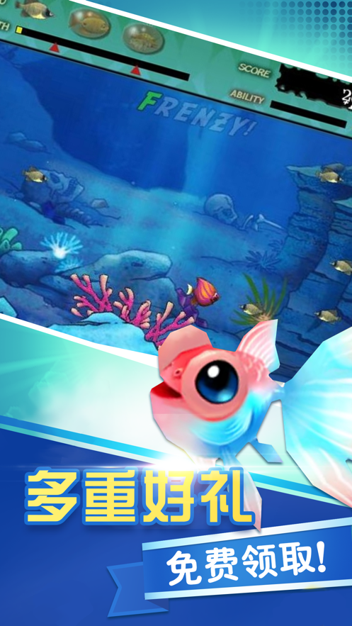 777大鱼吃小鱼