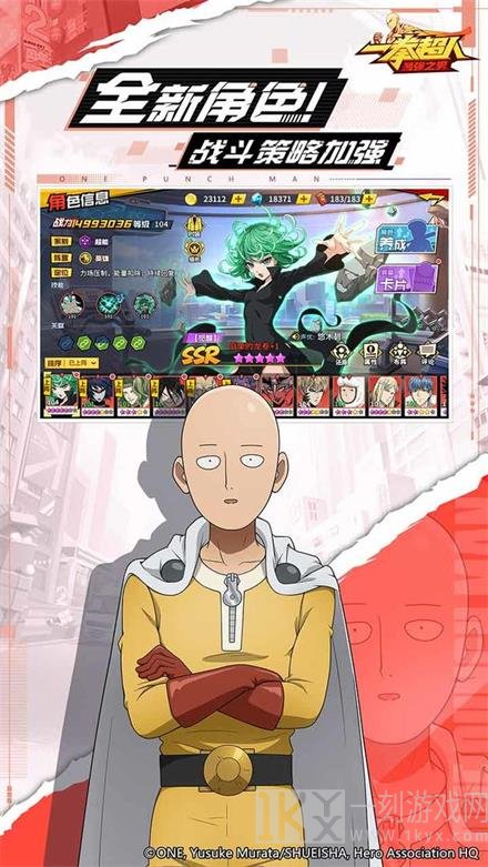 一拳超人最强之男二周年