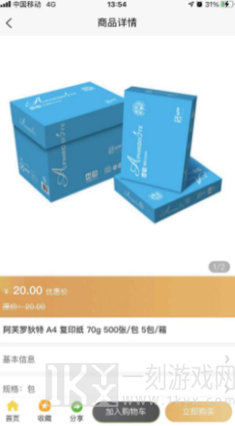 诚E购