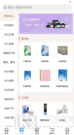 诚E购