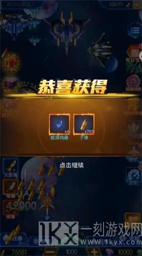 欢乐爆击
