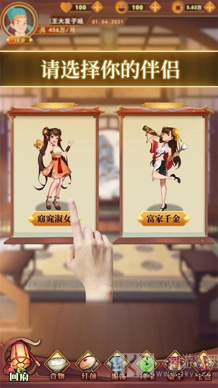 我在古代有条街