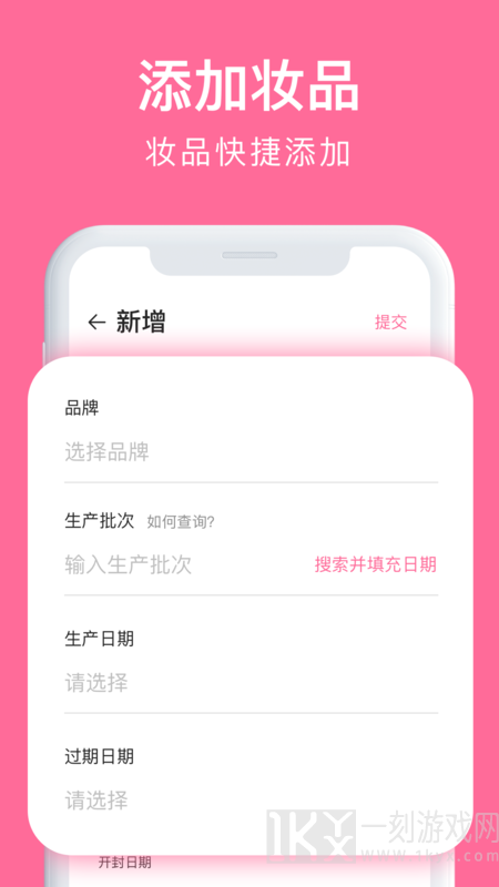 心心化妆品查妆