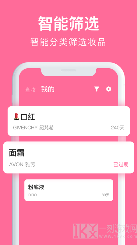 心心化妆品查妆