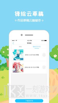 锋绘动漫