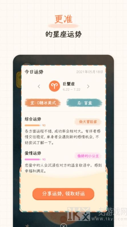 元气星球