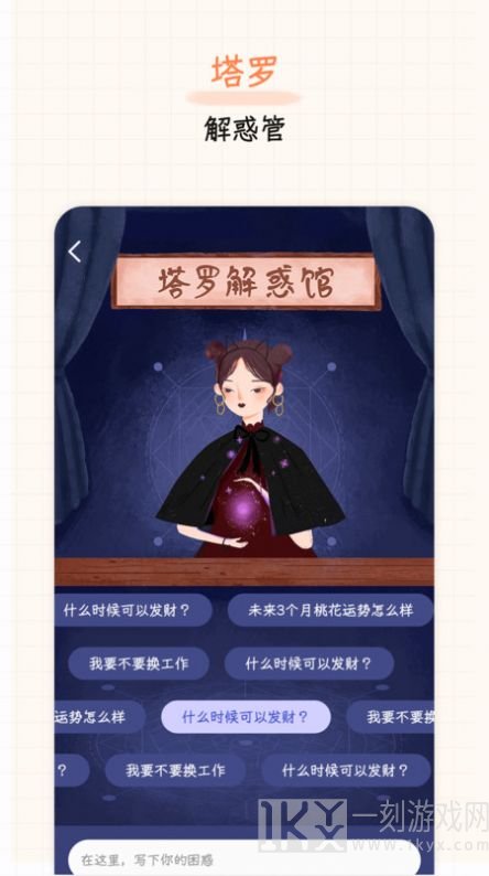元气星球