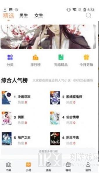宝书网小说