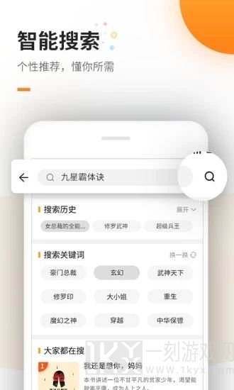 御书房阅读器