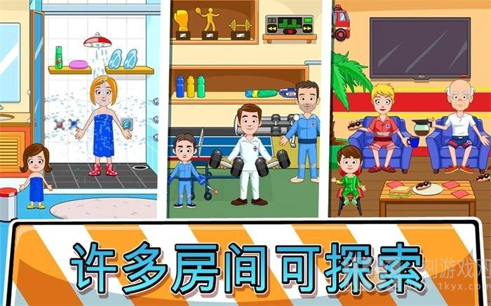 我的城镇消防站救援