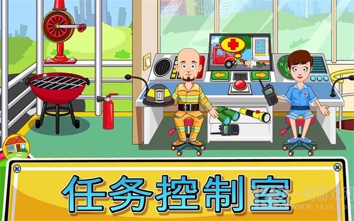 我的城镇消防站救援