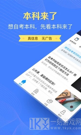 本科来了