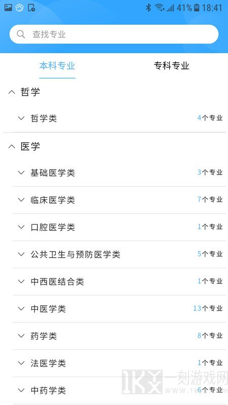 高考志愿导师