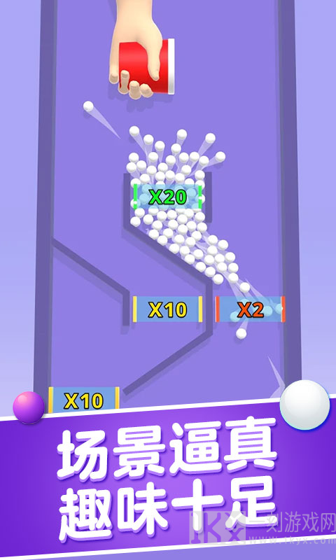 球球碰撞大师