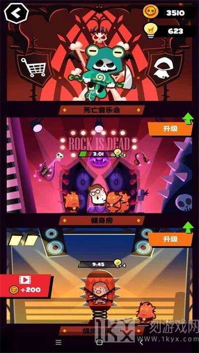 末日大逃亡