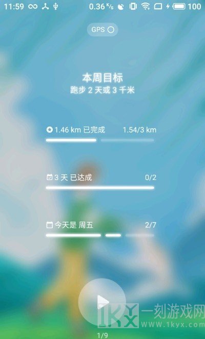 跑步日记