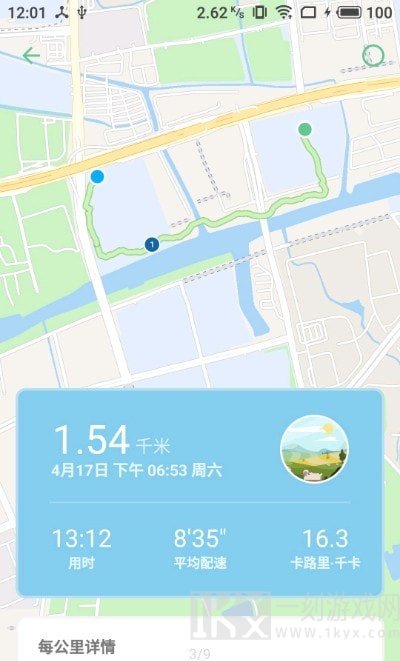 跑步日记