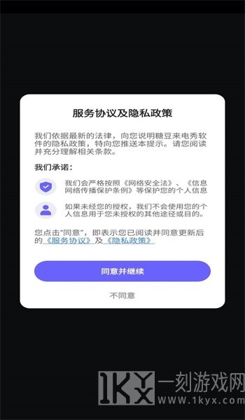 糖豆来电秀