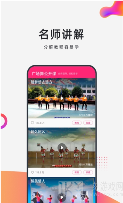 早晚广场舞