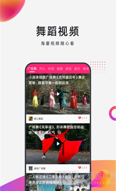 早晚广场舞