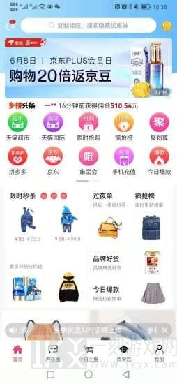 乡拼优选