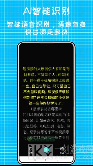 快鱼提词器