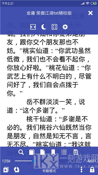 万能电子书