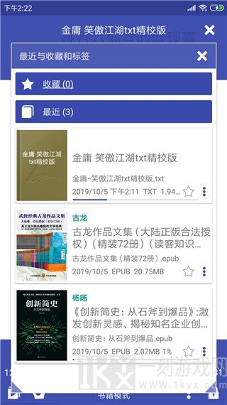 万能电子书