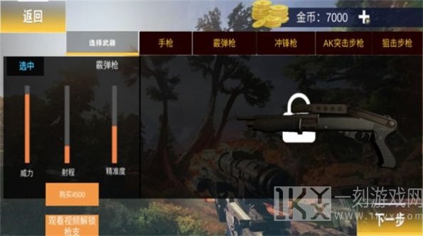 建筑破坏人