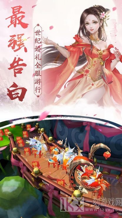 傲世九剑倾城恋