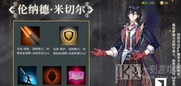 诡秘世界100天