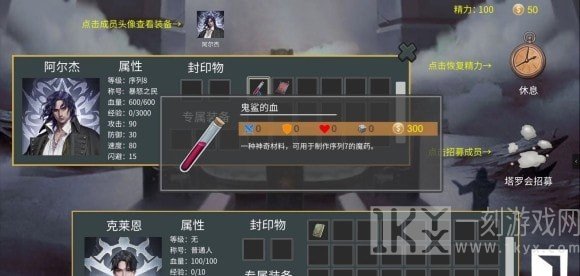 诡秘世界100天